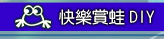 �ּֽ��DIY